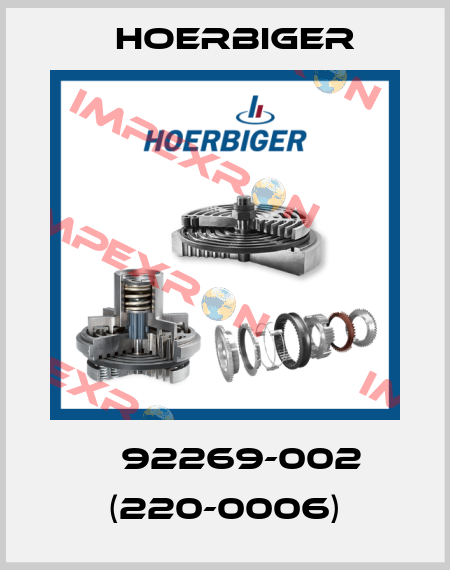 НВ 92269-002В (220-0006) Hoerbiger